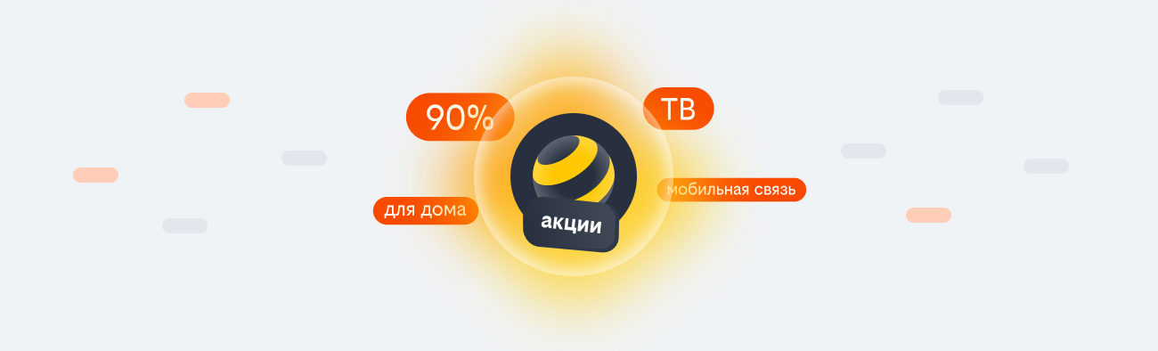 акции билайн 2026 в Горячеводском 